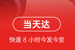 岳阳三荷机场邮寄航空货运公司【机场
